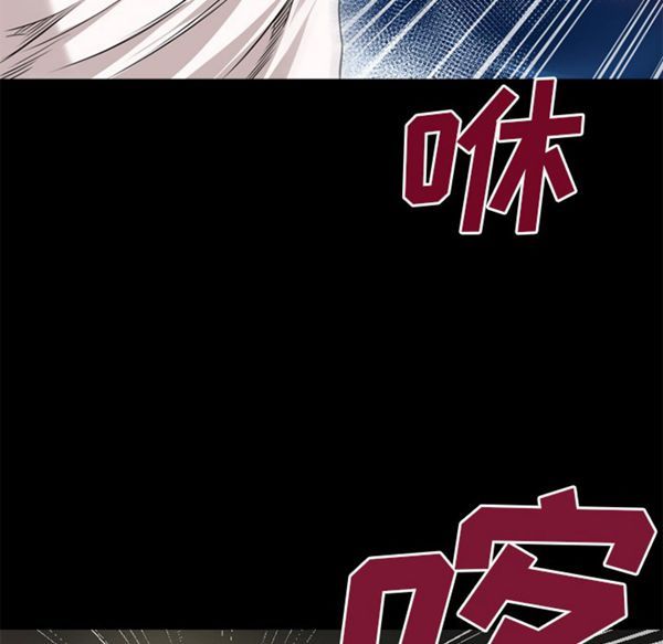 超乎想象 第45话 第40页