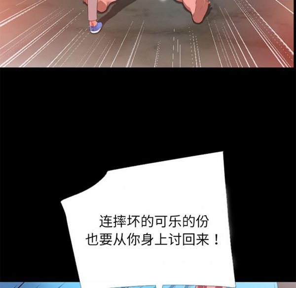 超乎想象 第45话 第65页