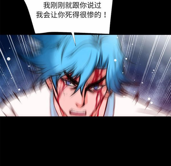 超乎想象 第45话 第60页
