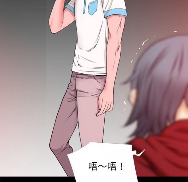 超乎想象 第45话 第73页