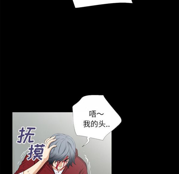 超乎想象 第45话 第74页
