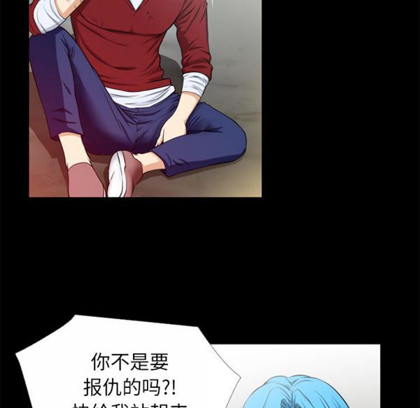 超乎想象 第45话 第75页
