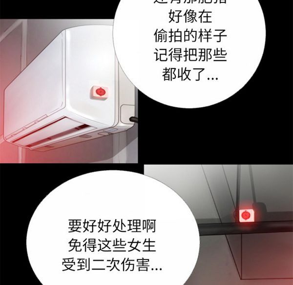 超乎想象 第45话 第79页