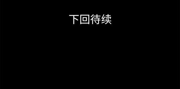 超乎想象 第45话 第93页