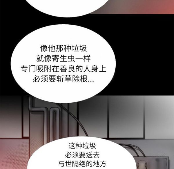 超乎想象 第45话 第80页