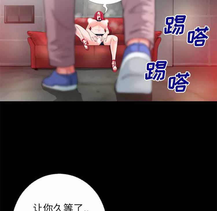 超乎想象 第45话 第82页