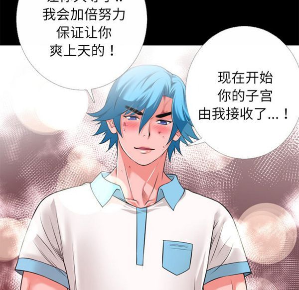 超乎想象 第45话 第83页