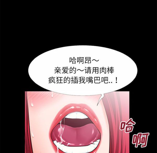 超乎想象 第45话 第85页