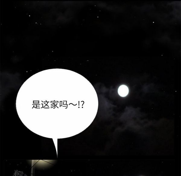 超乎想象 第45话 第89页