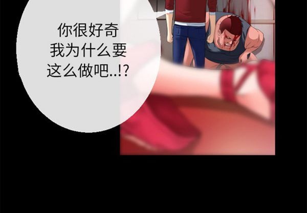 超乎想象 第47话 第2页