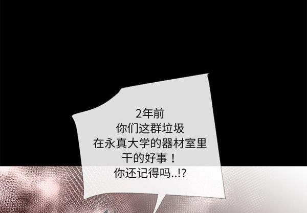 超乎想象 第47话 第3页