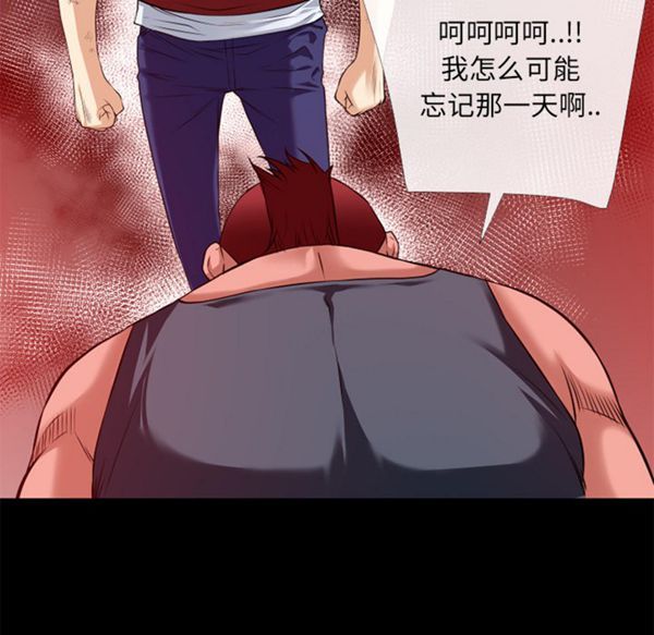 超乎想象 第47话 第5页