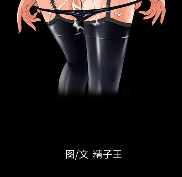 超乎想象 第47话 第8页