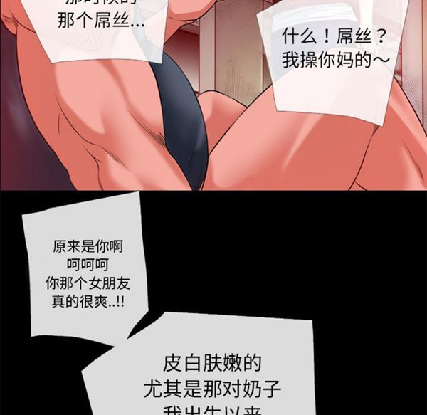 超乎想象 第47话 第11页