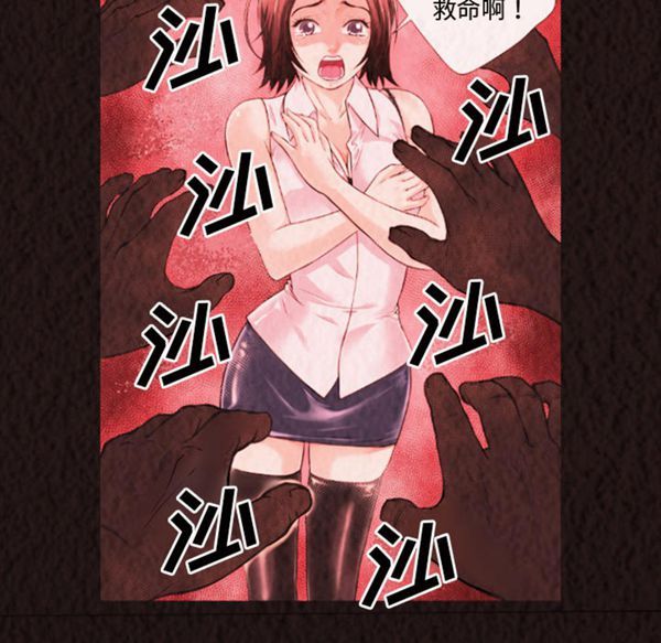 超乎想象 第47话 第15页