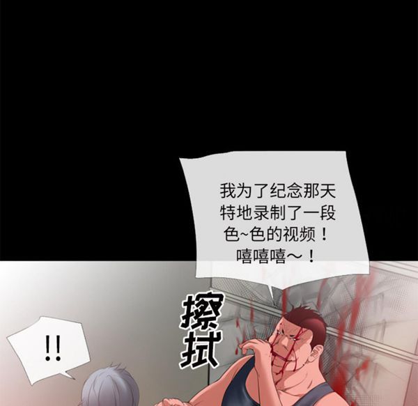超乎想象 第47话 第29页