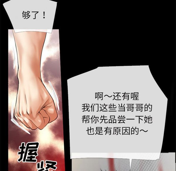 超乎想象 第47话 第20页
