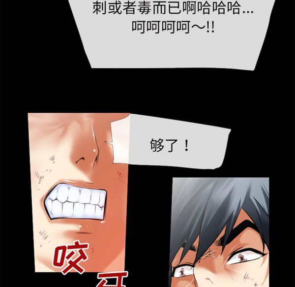 超乎想象 第47话 第22页