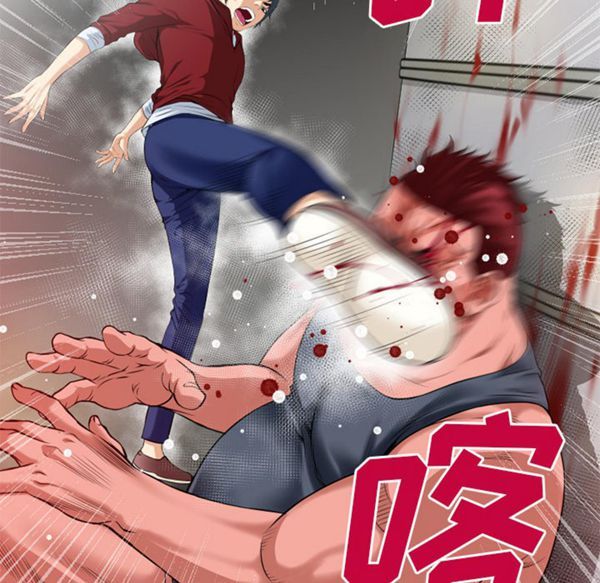 超乎想象 第47话 第24页