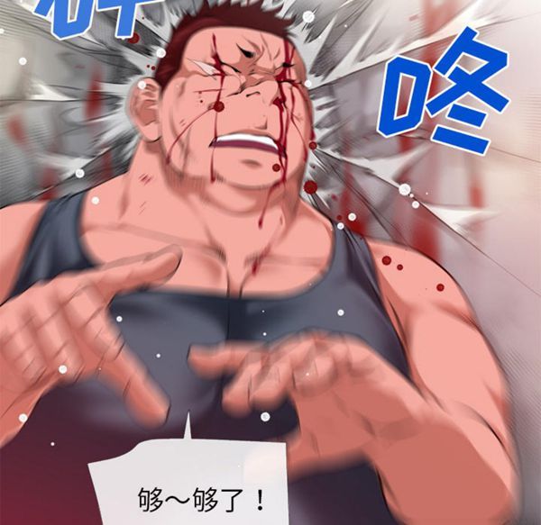 超乎想象 第47话 第26页