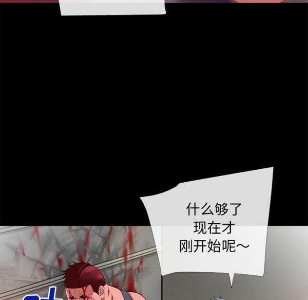 超乎想象 第47话 第27页
