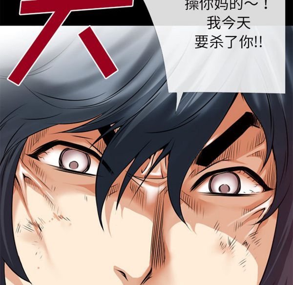 超乎想象 第47话 第34页