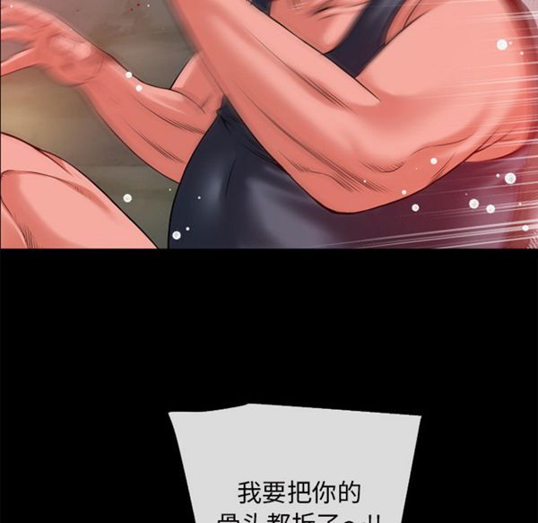 超乎想象 第47话 第39页