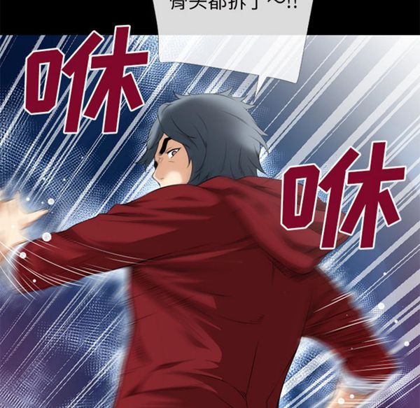 超乎想象 第47话 第40页