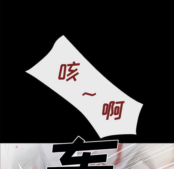 超乎想象 第47话 第51页