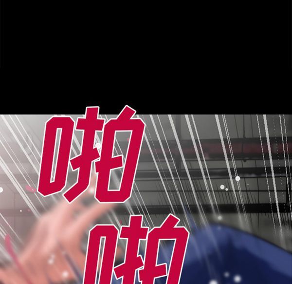 超乎想象 第47话 第54页