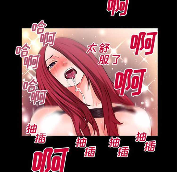 超乎想象 第47话 第58页