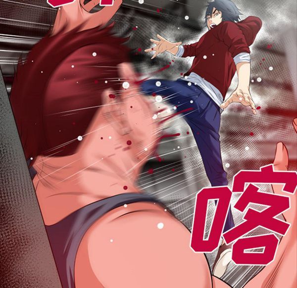 超乎想象 第47话 第44页