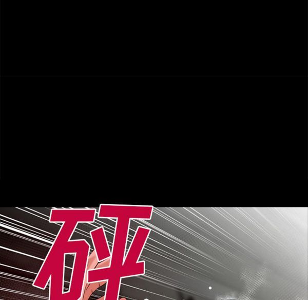 超乎想象 第47话 第43页