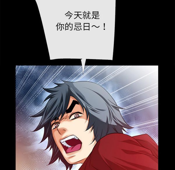 超乎想象 第47话 第46页
