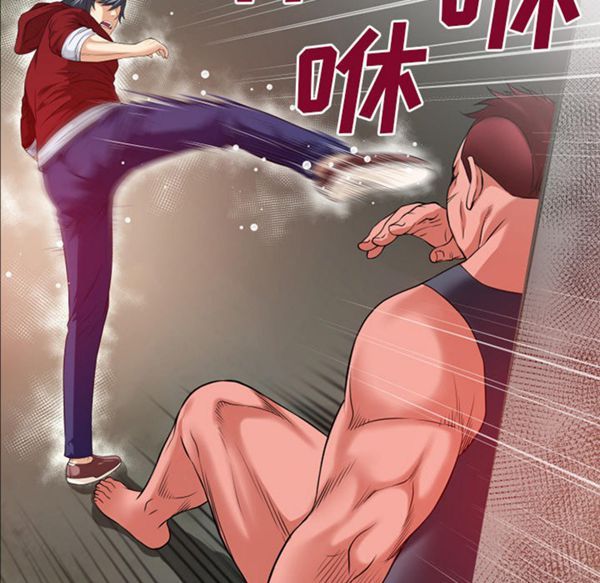 超乎想象 第47话 第48页