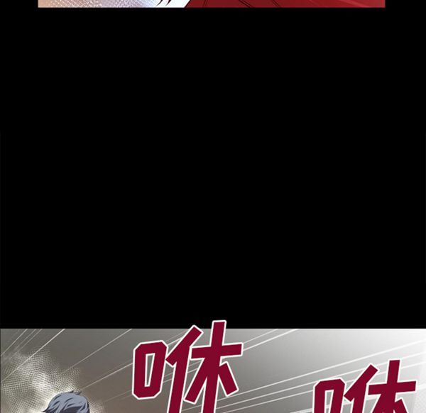 超乎想象 第47话 第47页