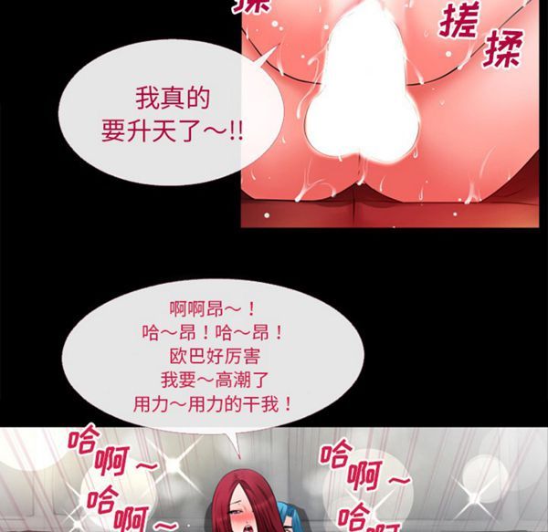 超乎想象 第47话 第62页
