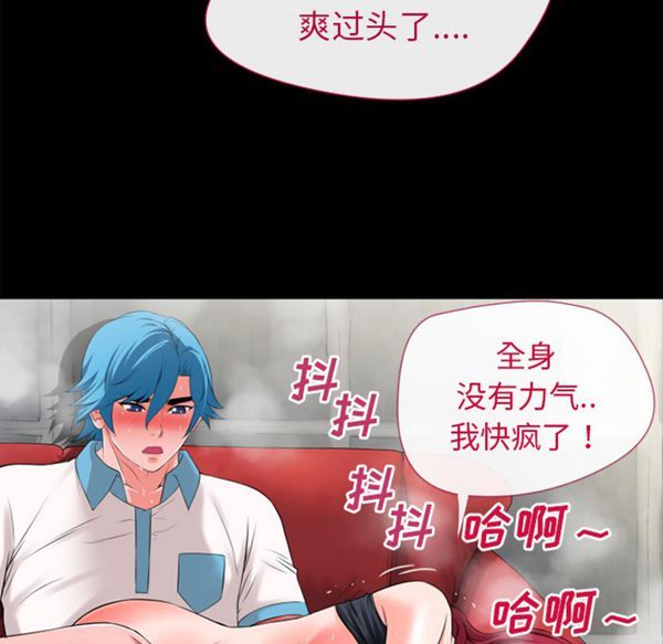 超乎想象 第47话 第65页