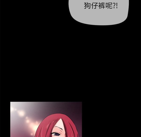 超乎想象 第47话 第75页