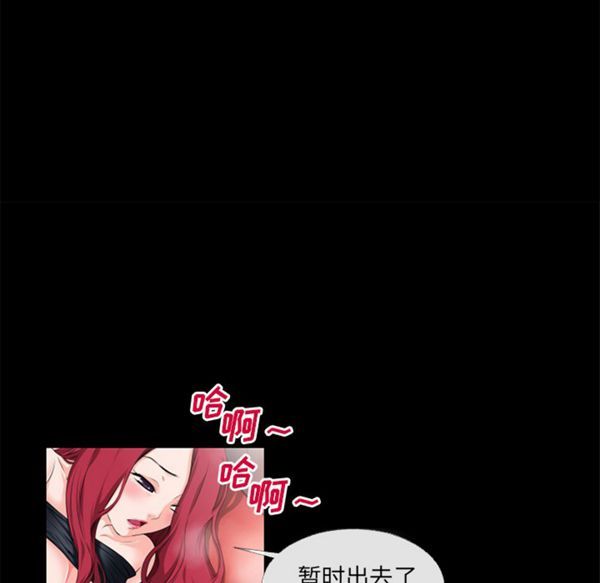 超乎想象 第47话 第77页