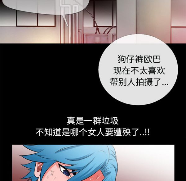 超乎想象 第47话 第80页