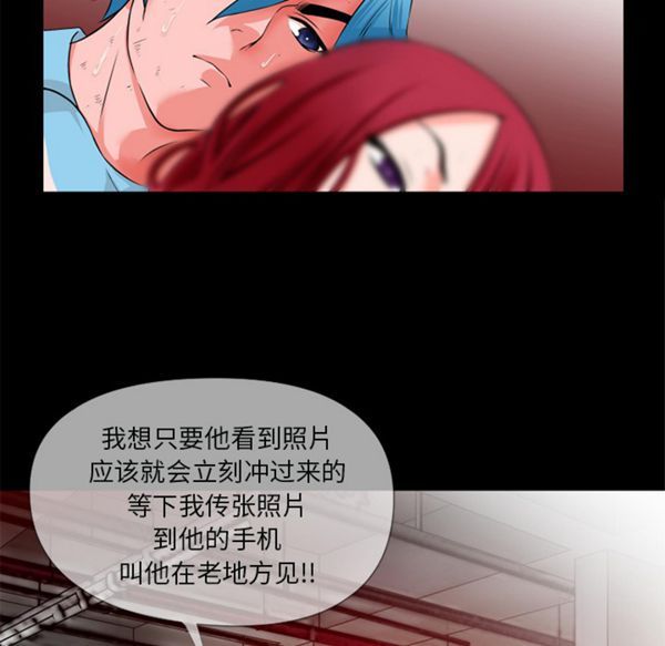 超乎想象 第47话 第81页