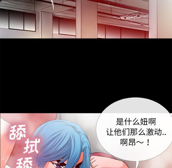 超乎想象 第47话 第82页