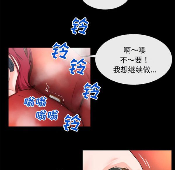 超乎想象 第47话 第72页