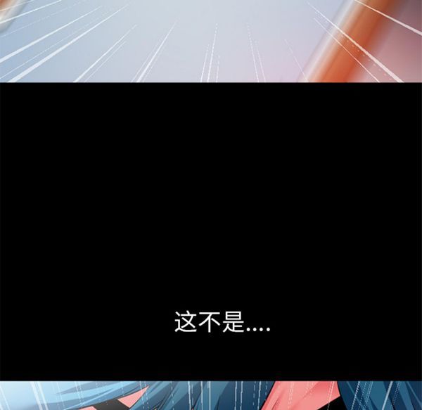 超乎想象 第47话 第88页