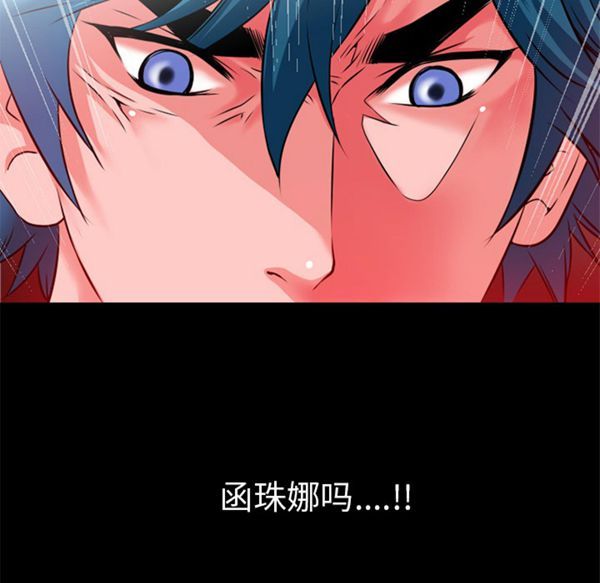 超乎想象 第47话 第89页