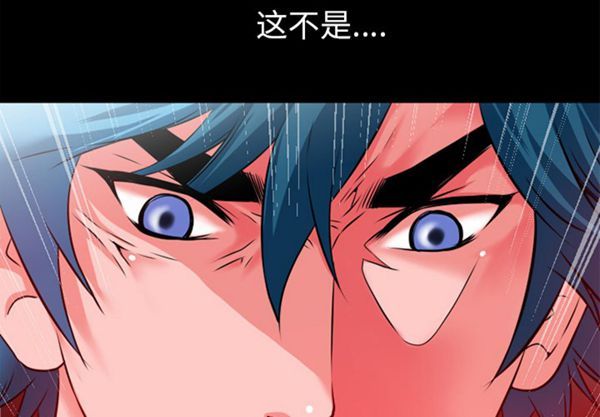 超乎想象 第48话 第4页