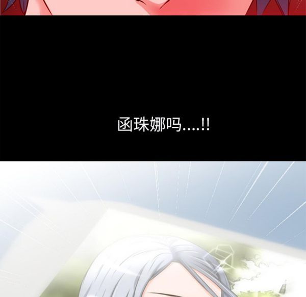 超乎想象 第48话 第5页