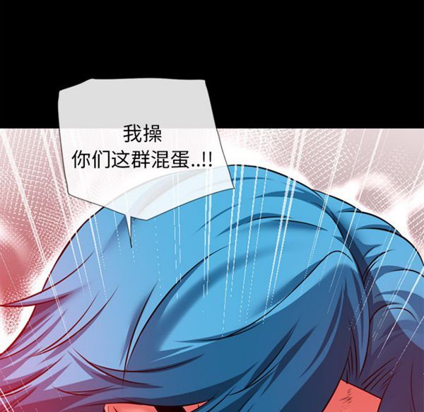 超乎想象 第48话 第7页