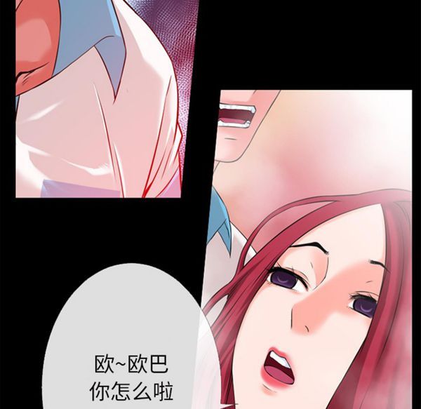 超乎想象 第48话 第19页